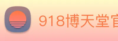 918博天堂官网 Logo